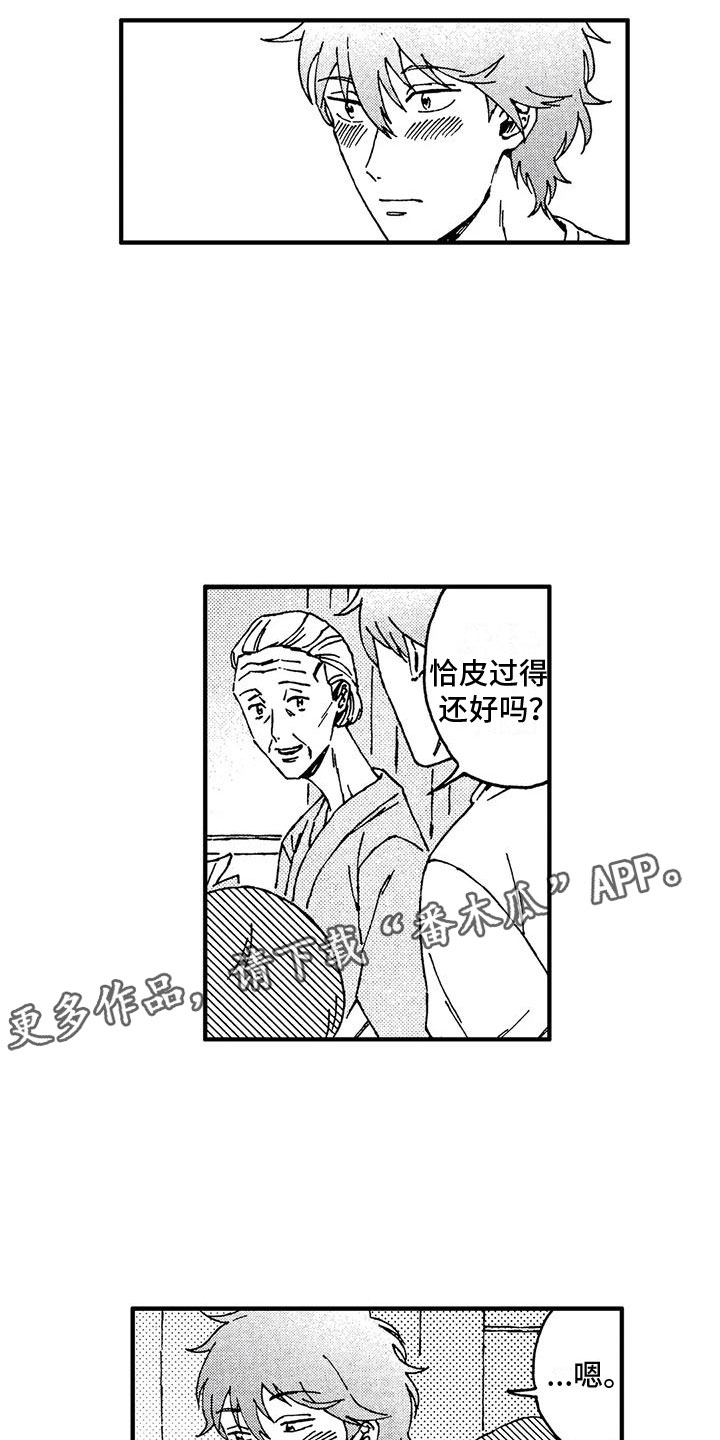 第11章：见婆婆13
