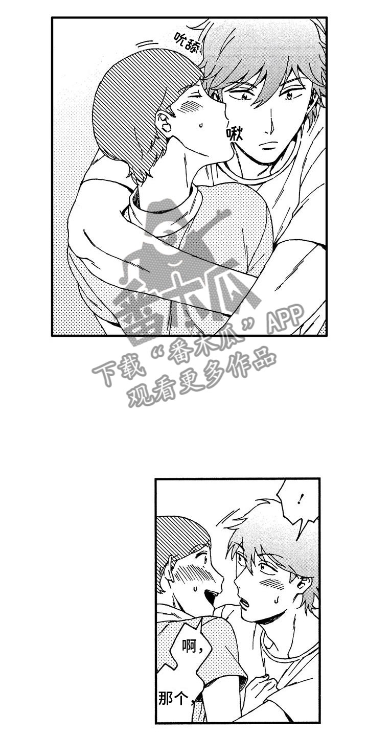 第14章：冲动13