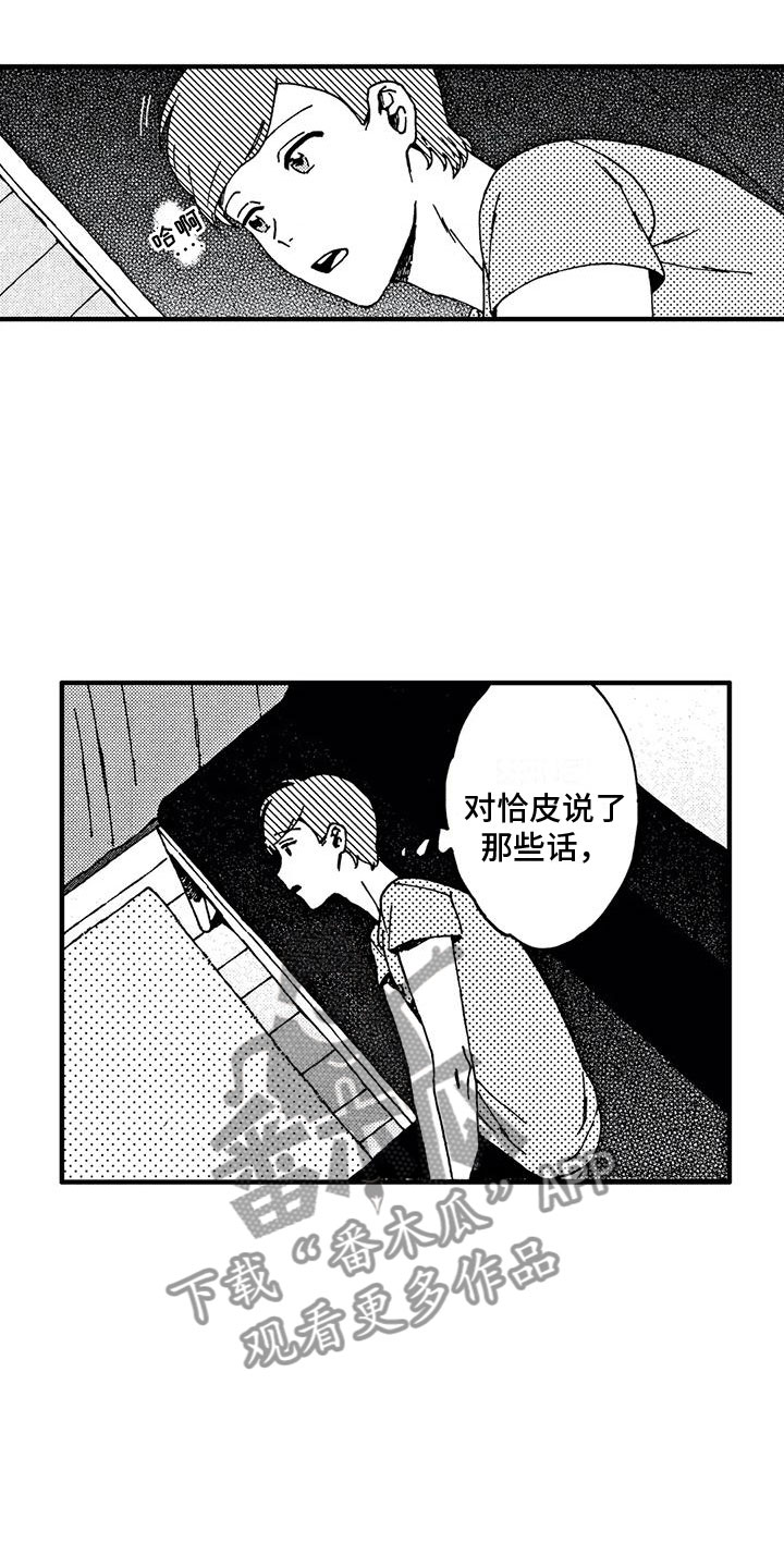 第18章：你没事吧12