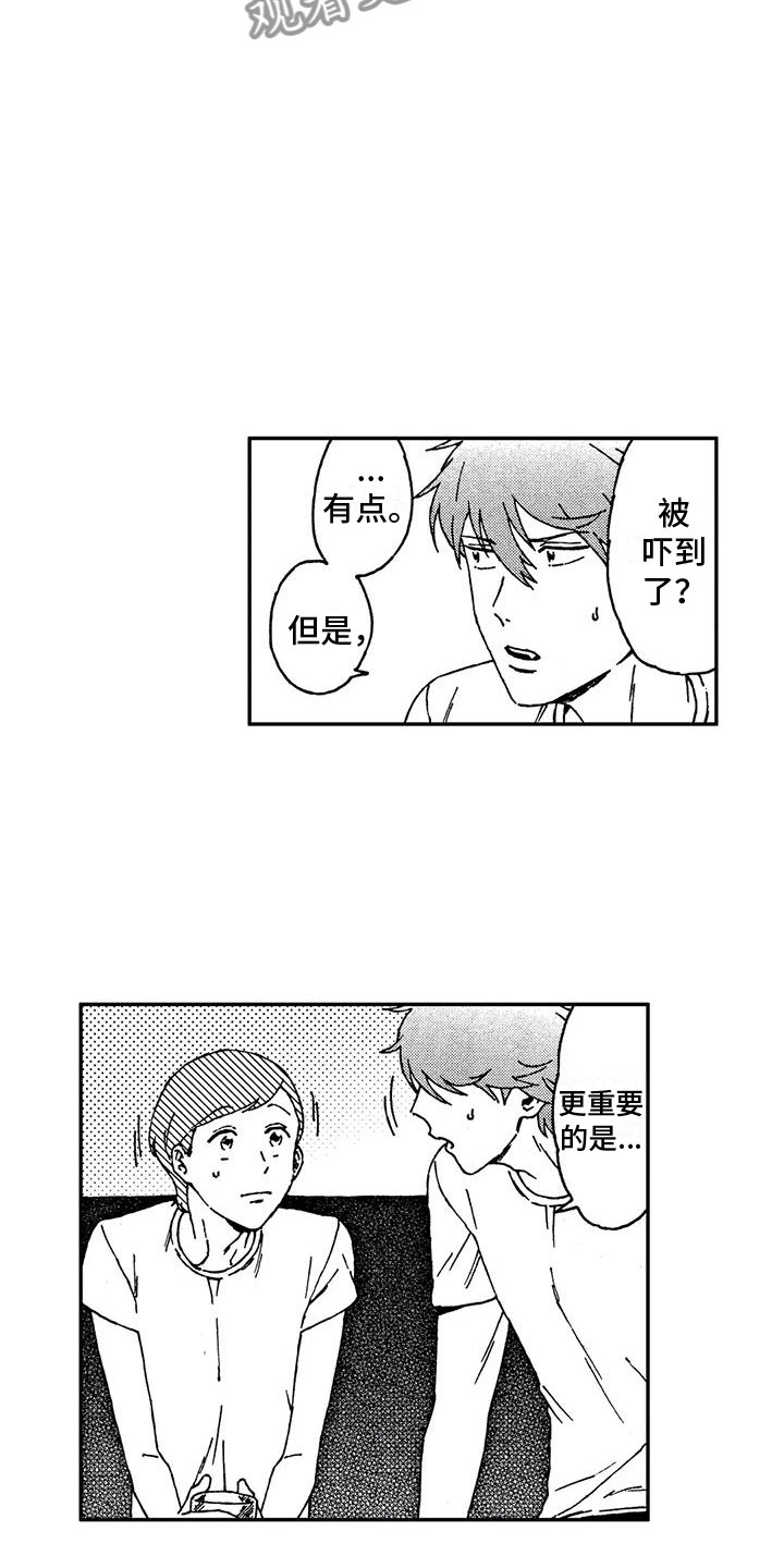 第8章：突发状况16