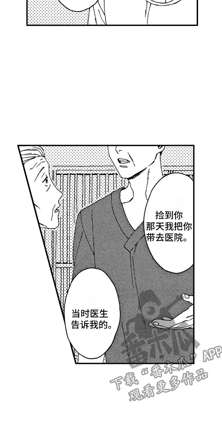 第13章：还想继续8