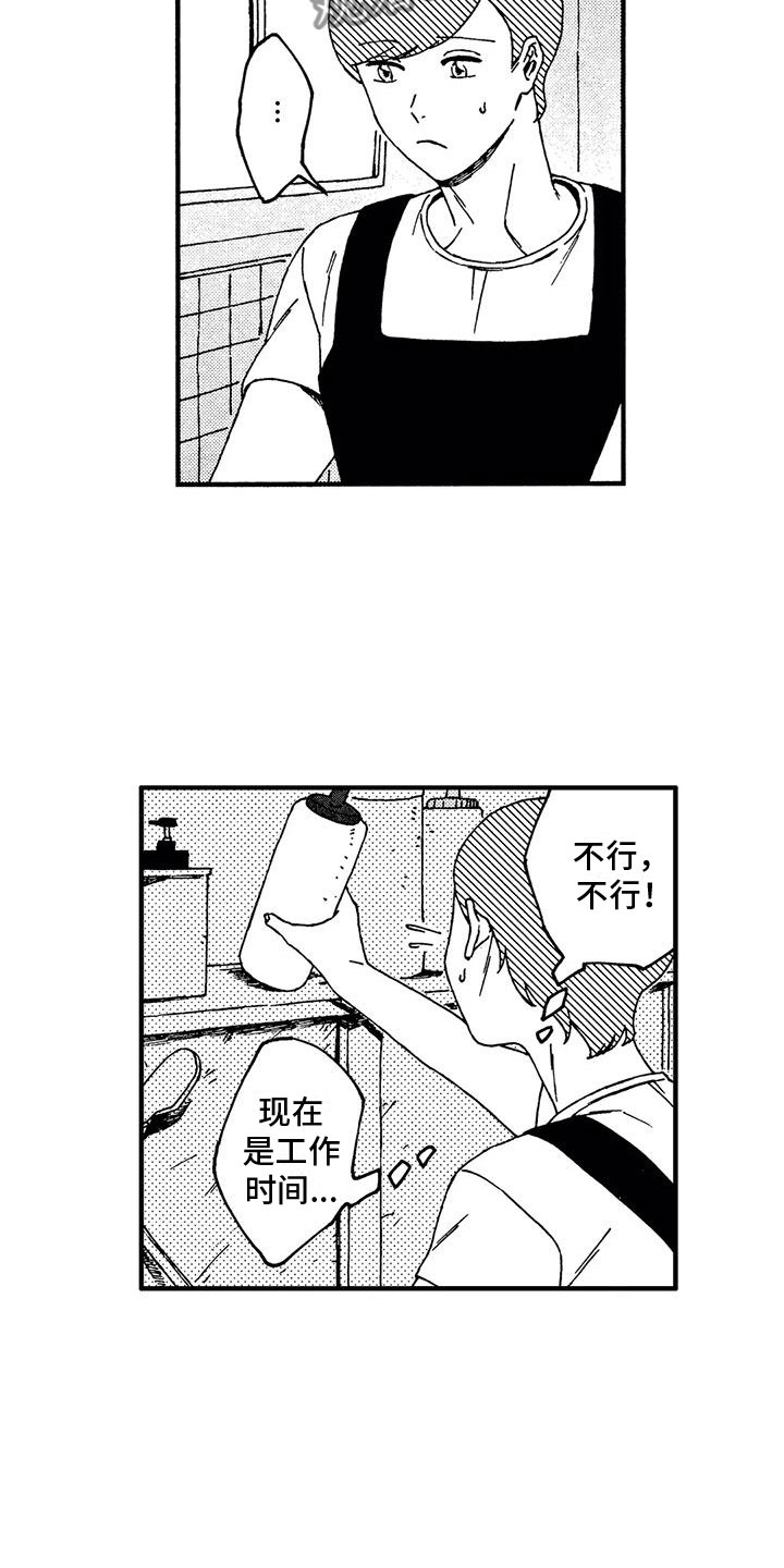 第17章：逃避7