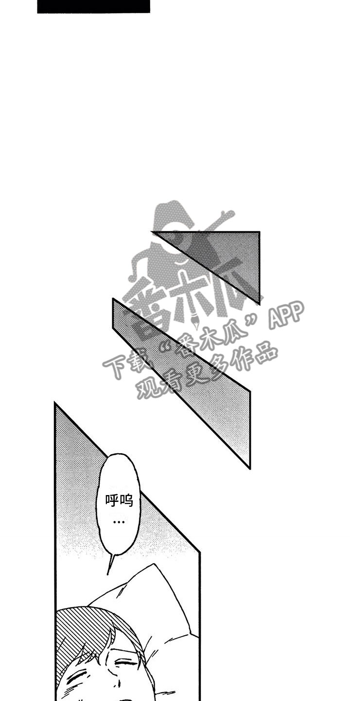第8章：突发状况12
