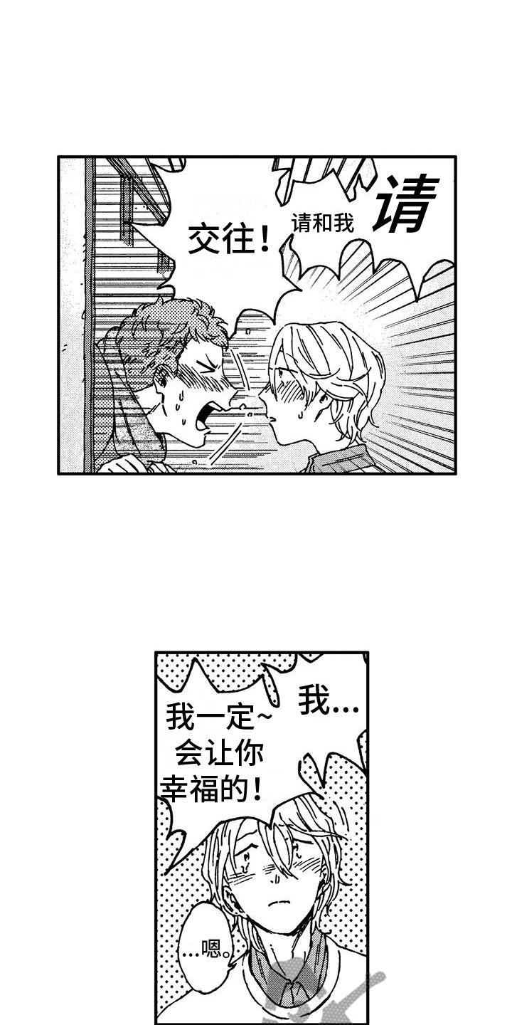 第26章：重新上色9