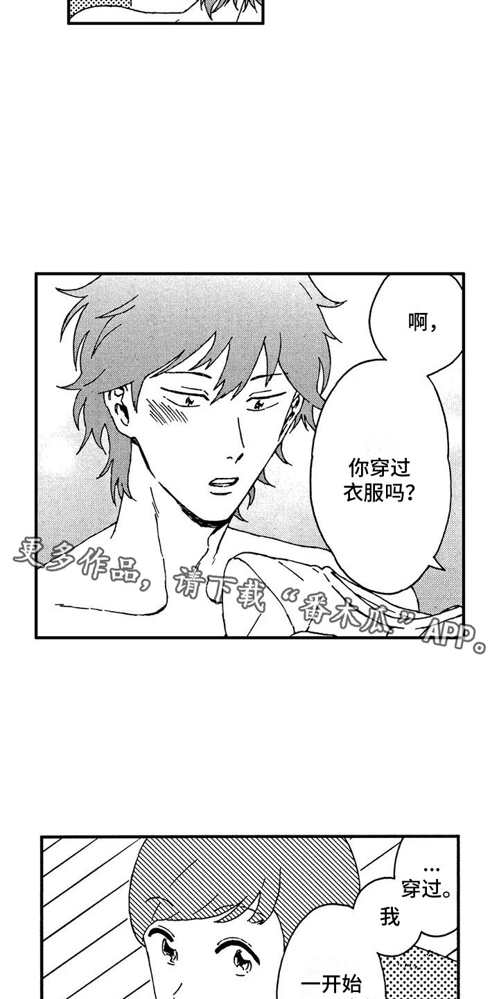 第4章：发烧了17