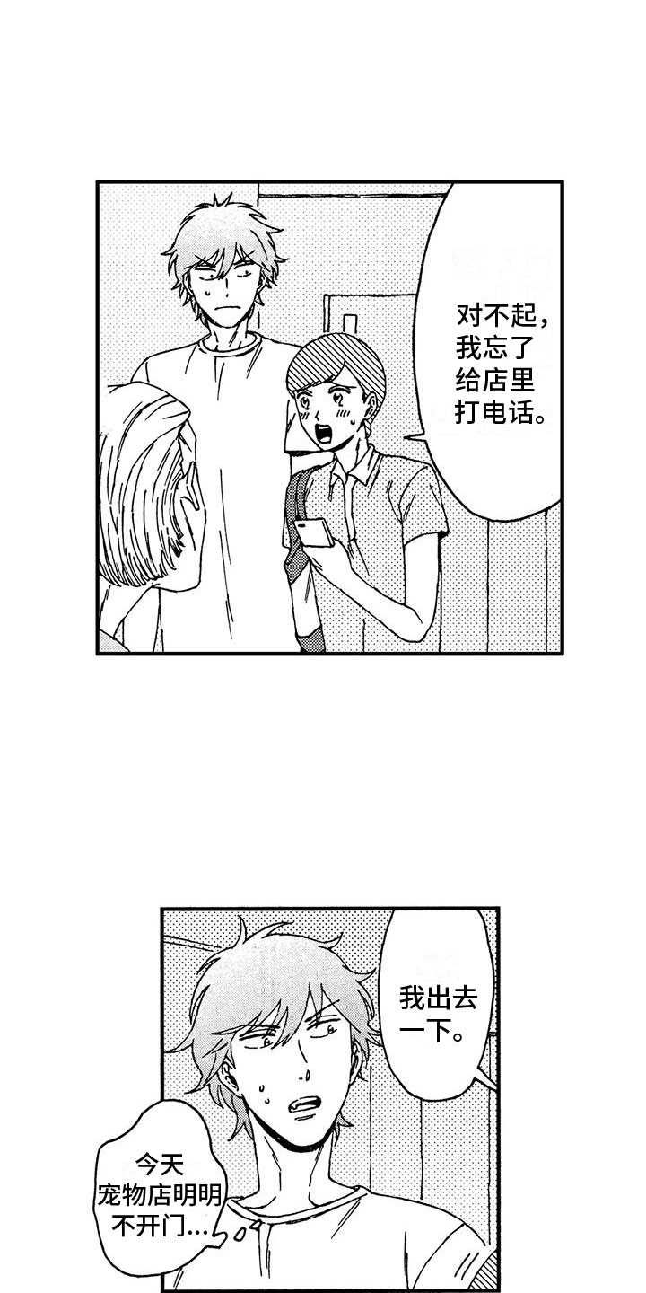 第12章：她知道了？5