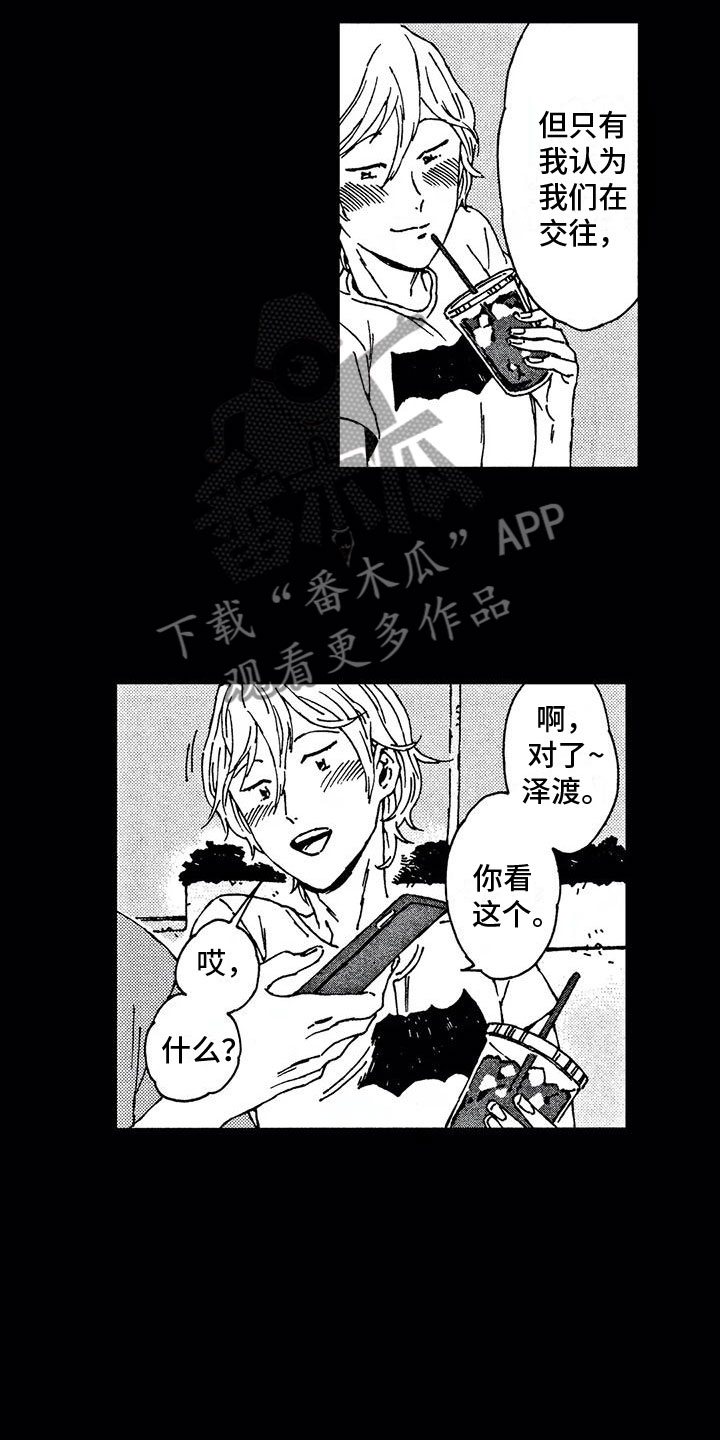第24章：我等你5