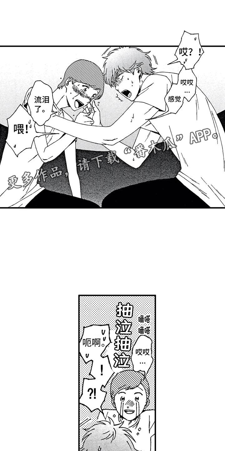第10章：接触的意义0