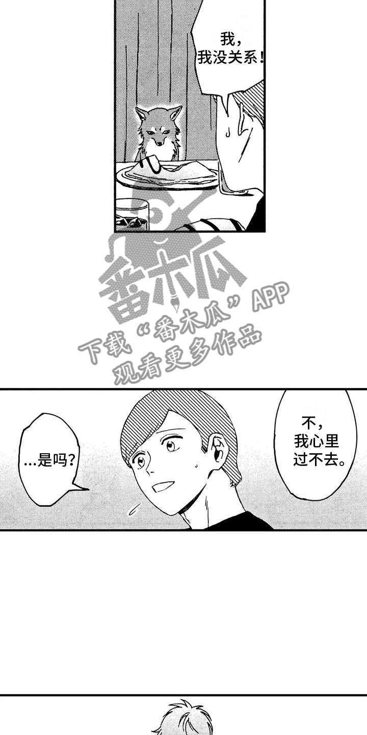 第17章：逃避2