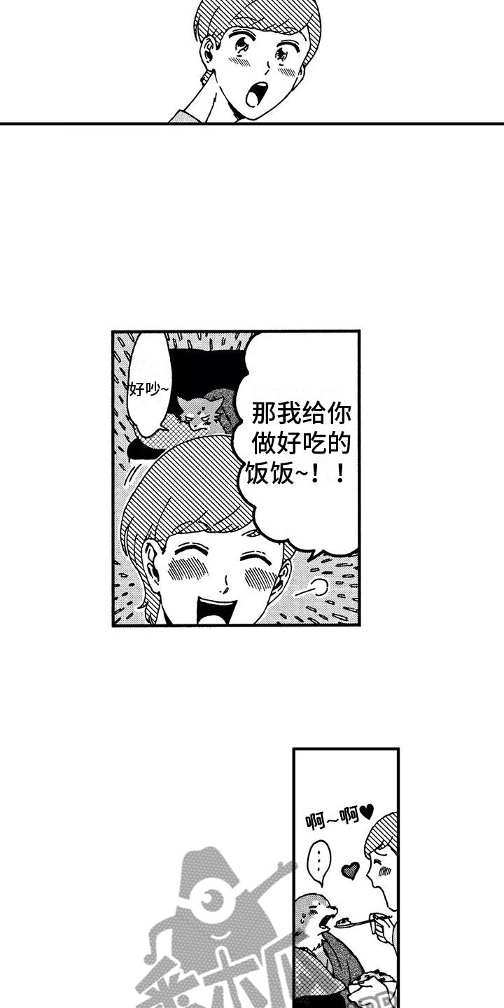 第4章：发烧了13