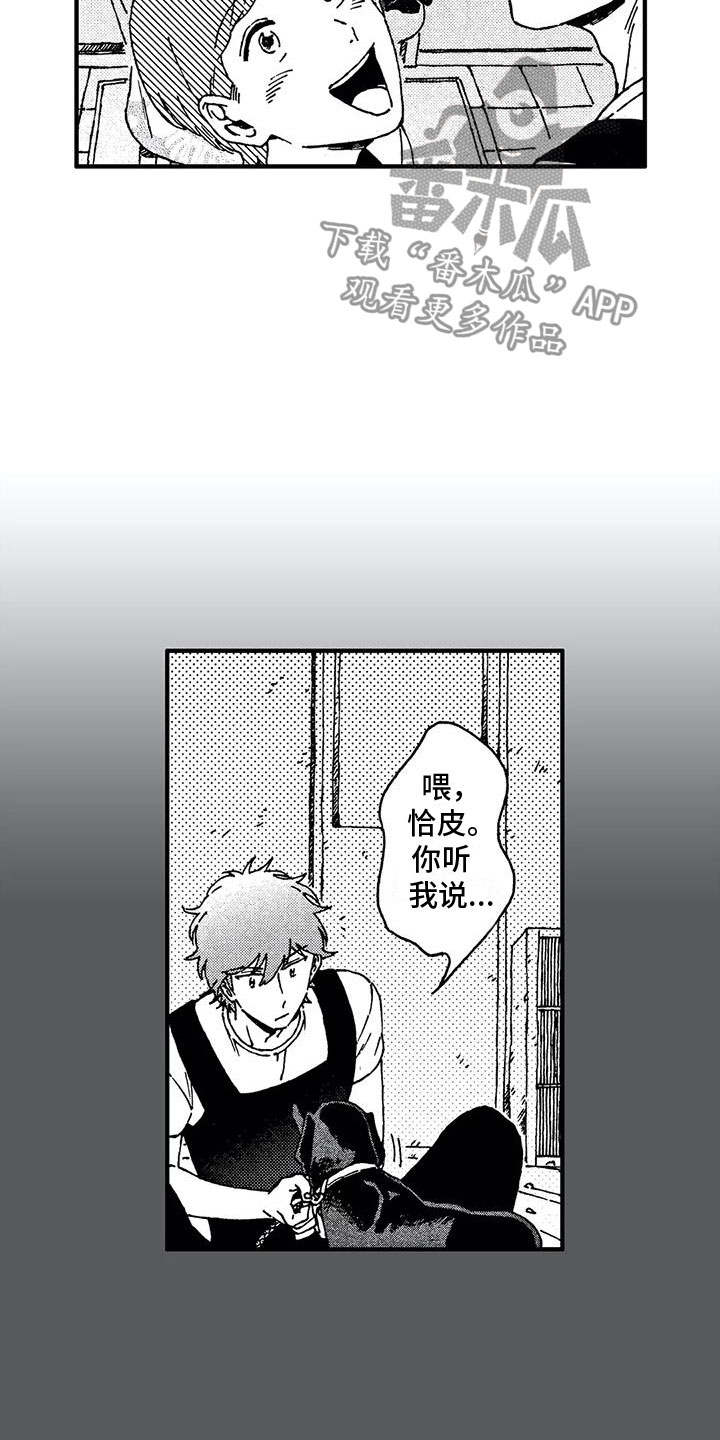 第7章：谢谢你5