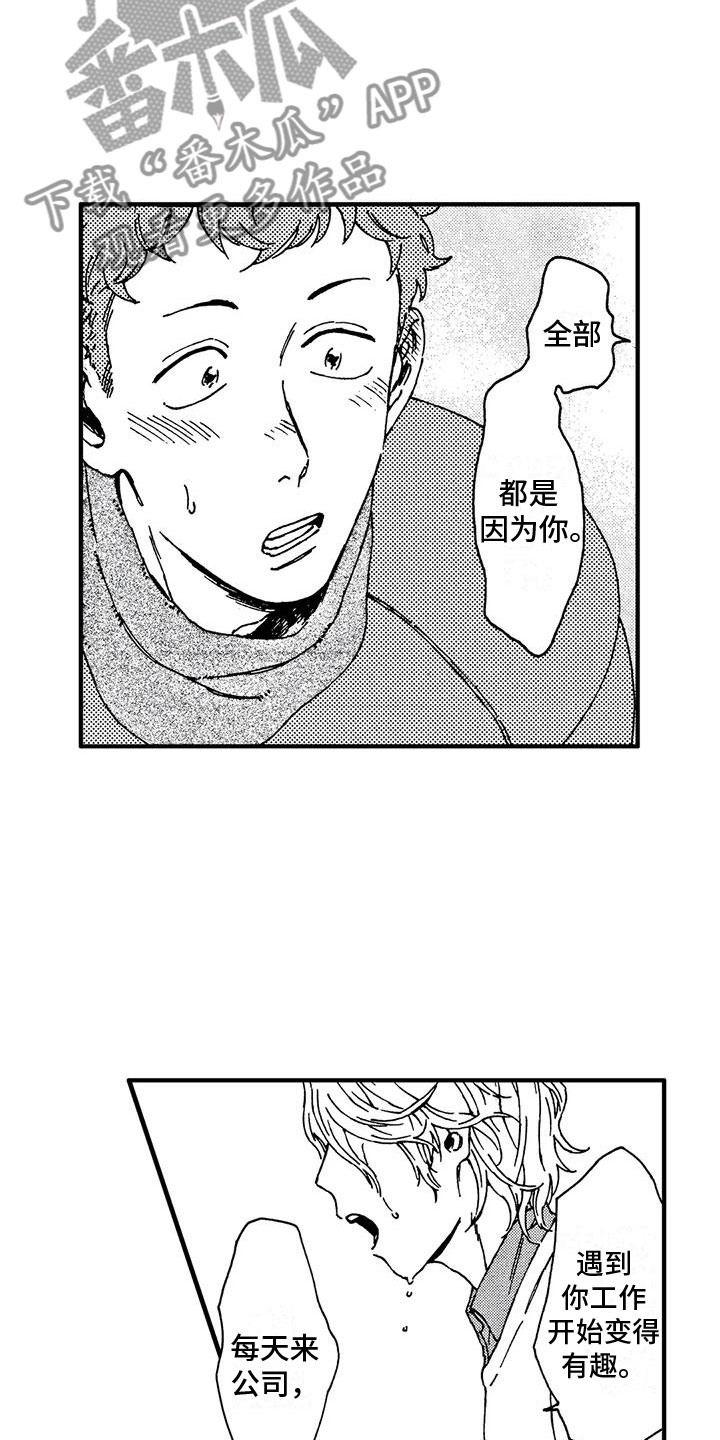 第26章：重新上色6