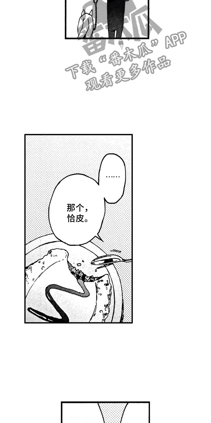 第16章：我伤害了他12