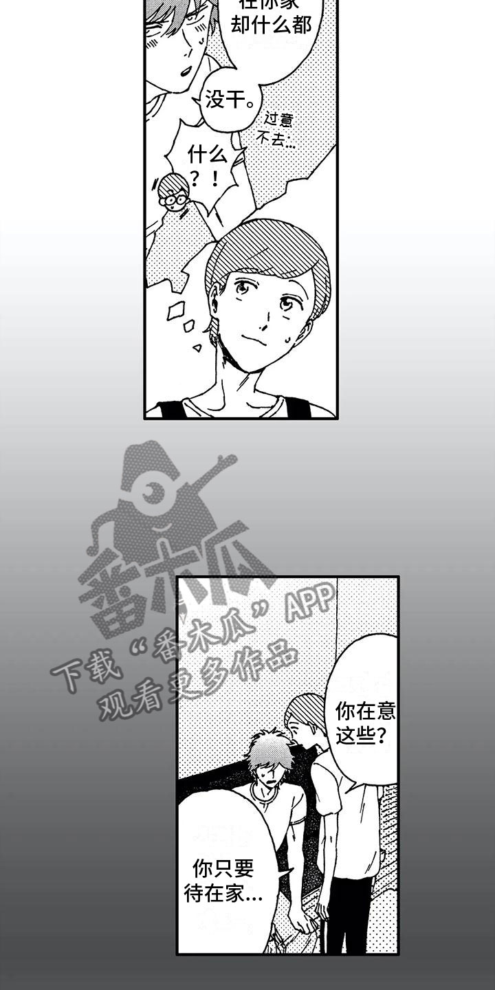 第6章：工作8