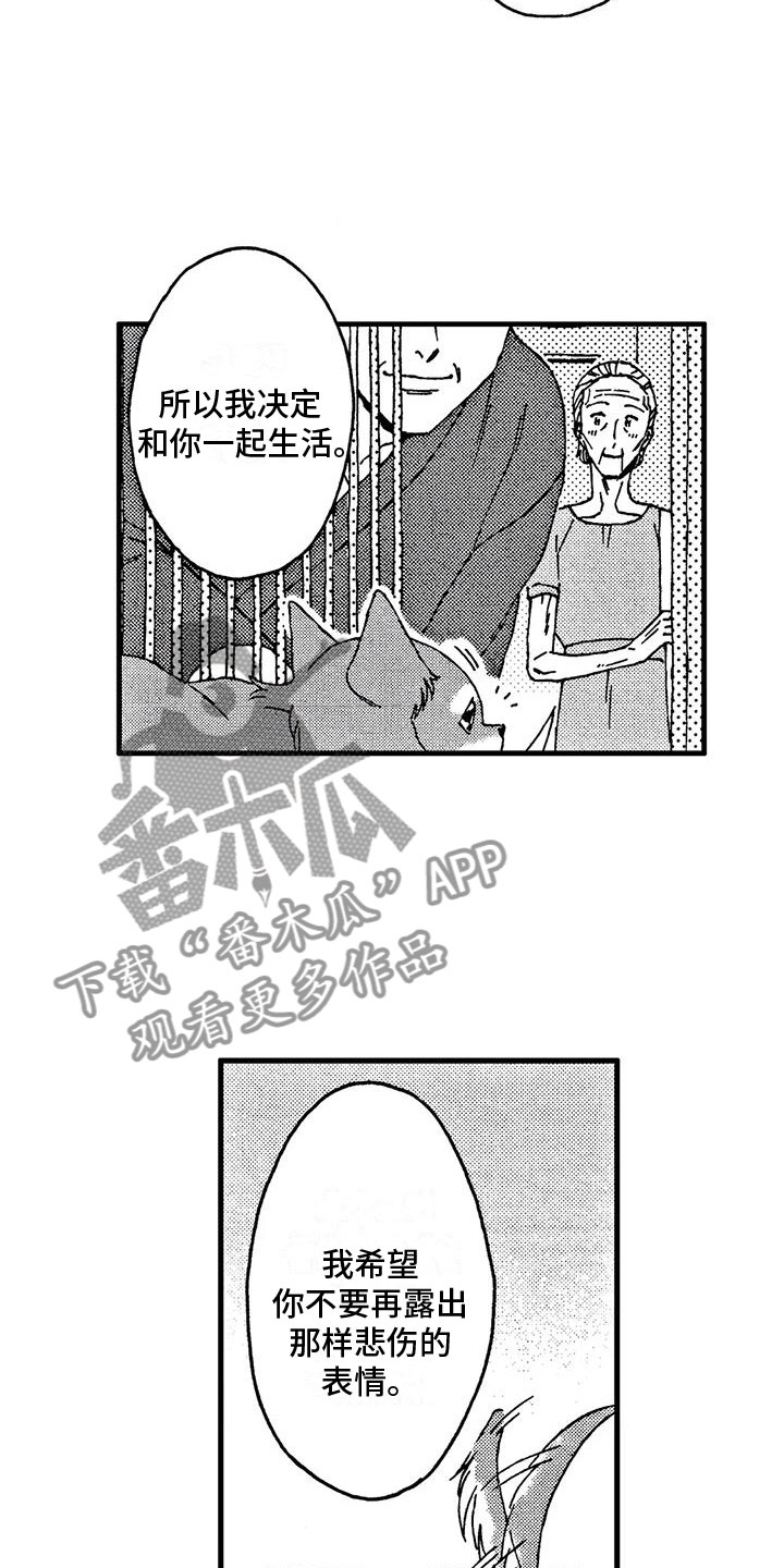 第13章：还想继续10