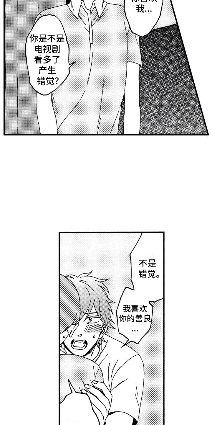 第15章：没当成人5