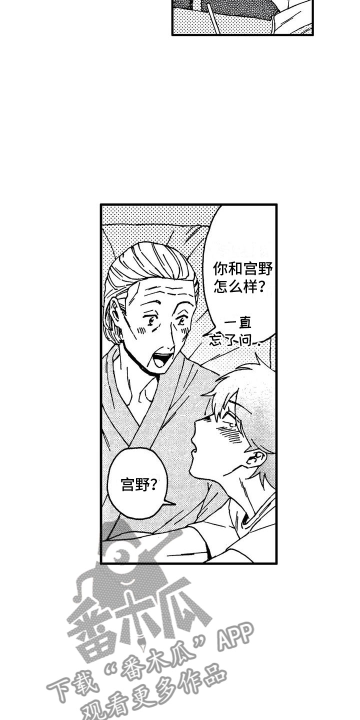 第13章：还想继续15