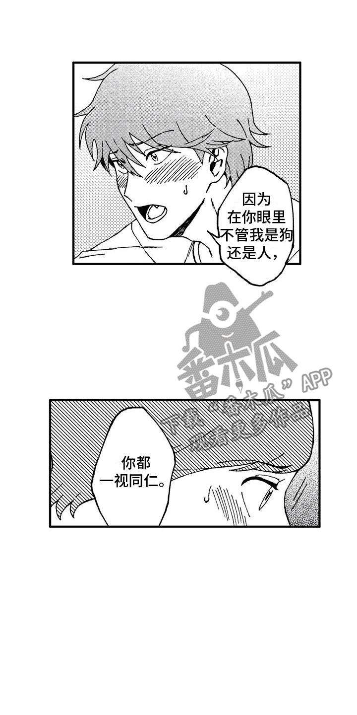 第15章：没当成人11