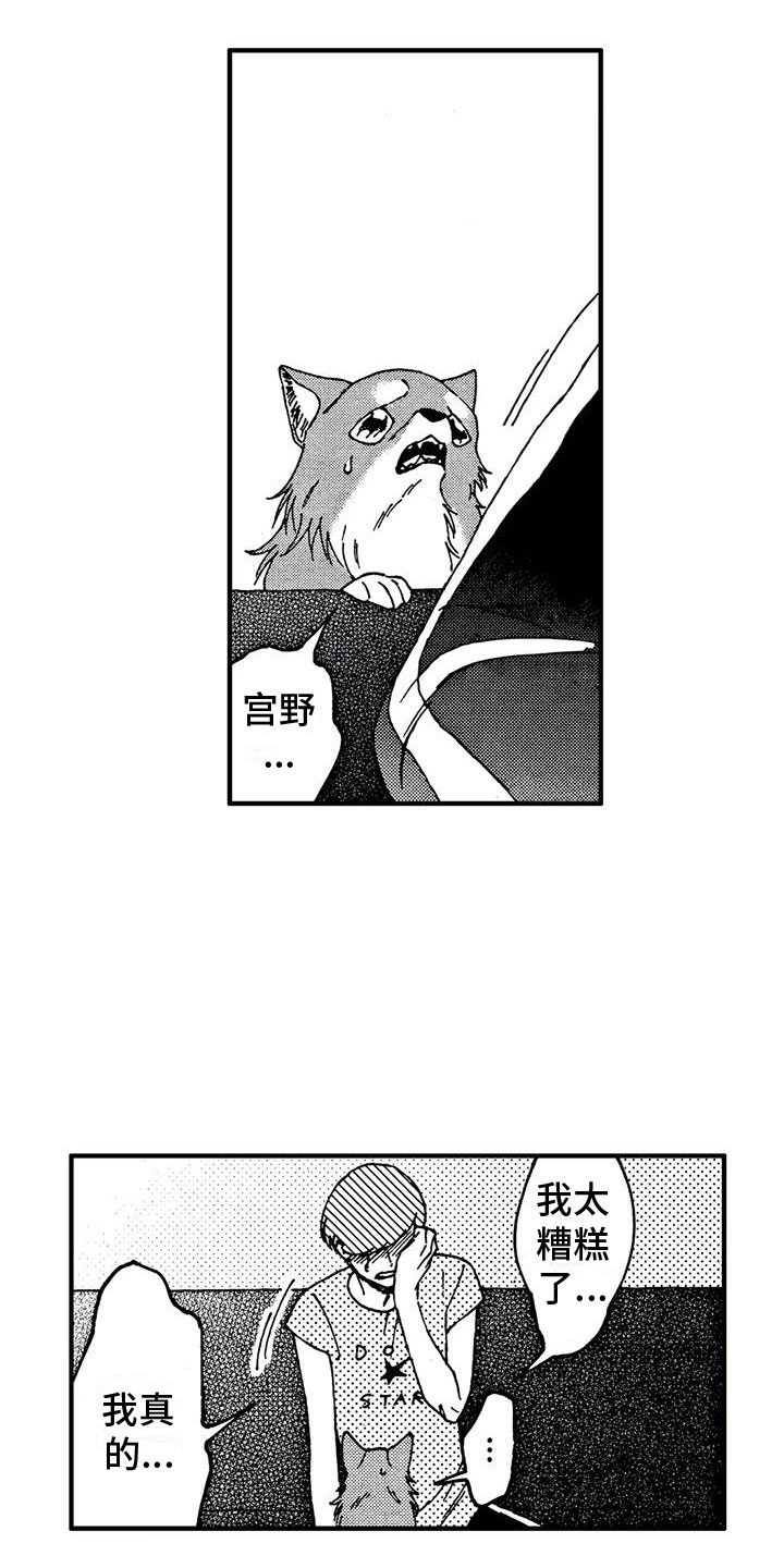 第19章：非常可爱9