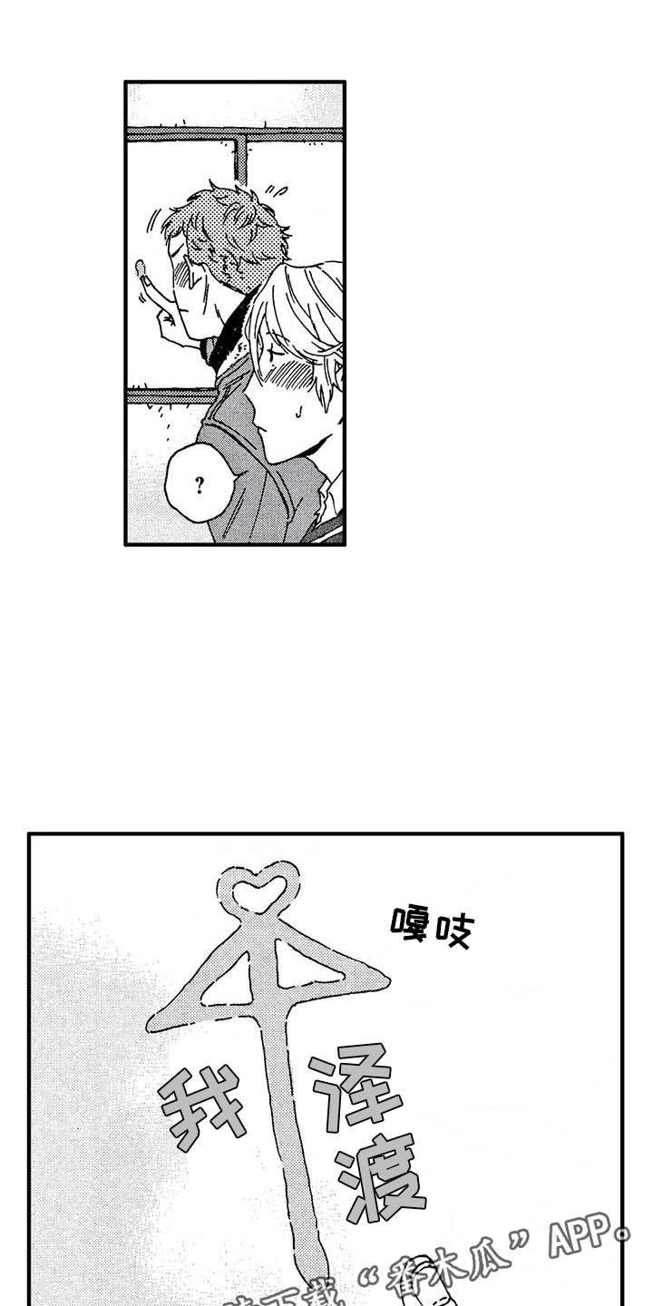 第23章：变有趣了13