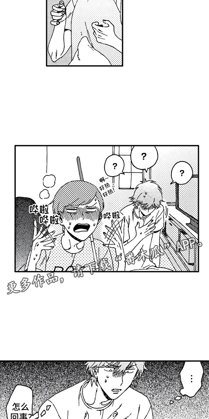 第10章：接触的意义16