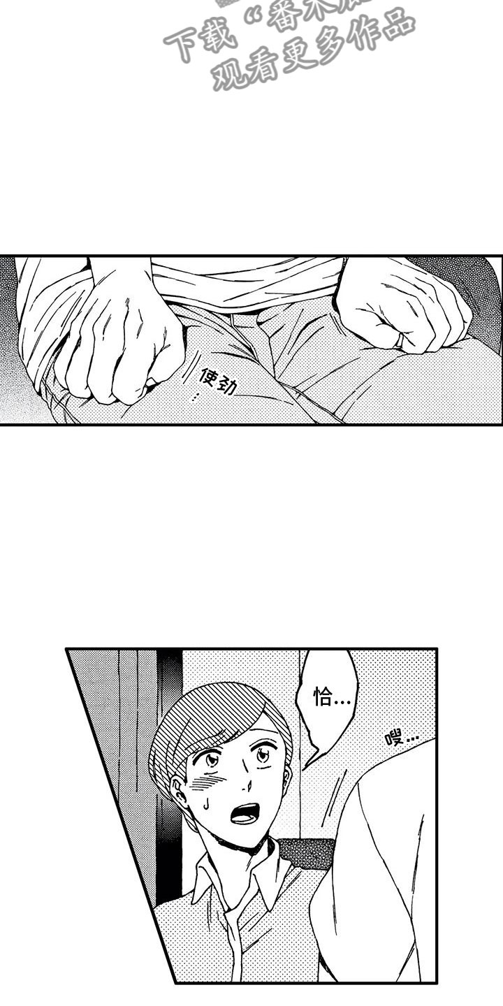 第15章：没当成人14
