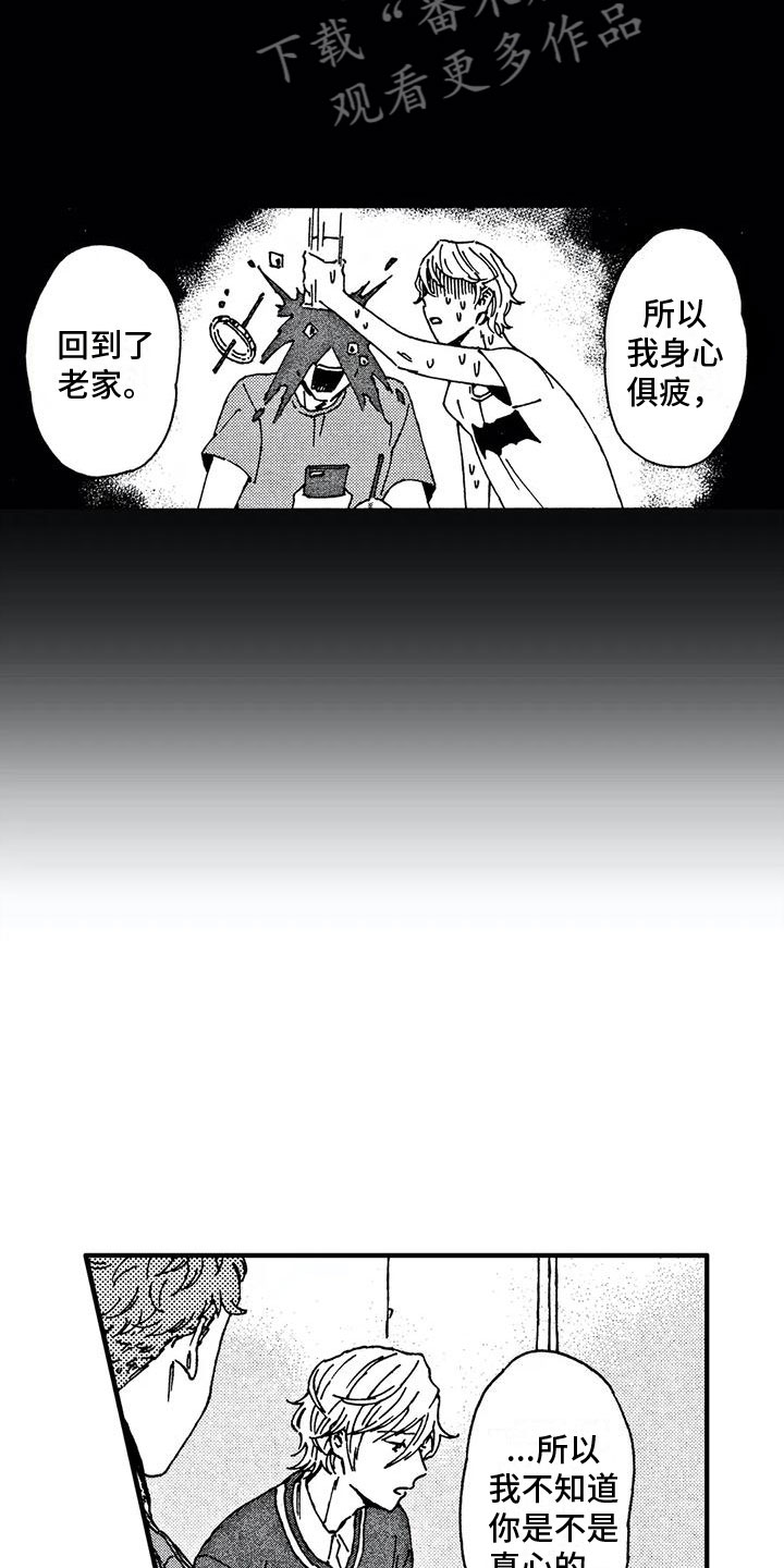 第24章：我等你7