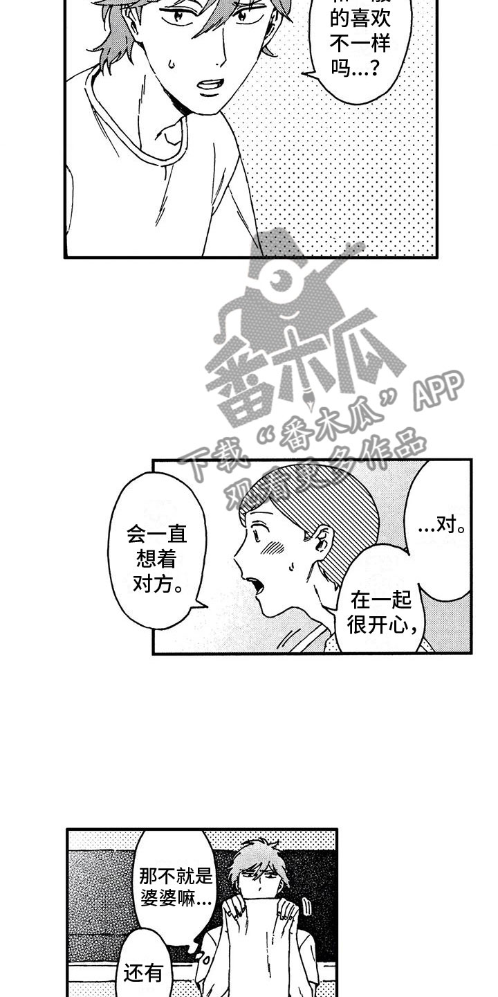 第10章：接触的意义11