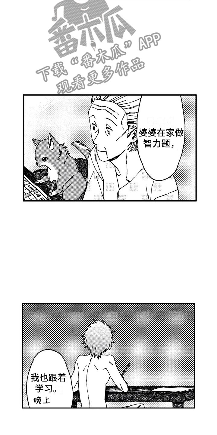 第14章：冲动7