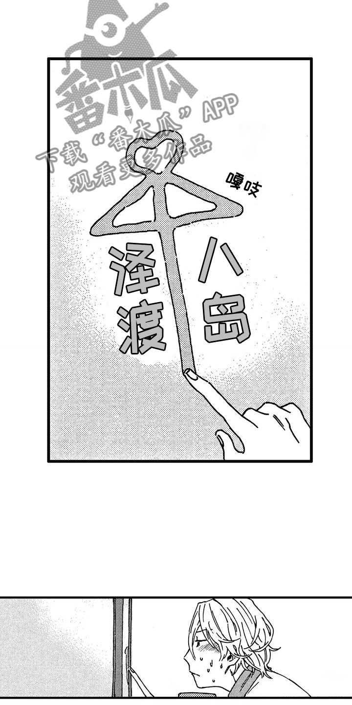 第25章：在窗外11