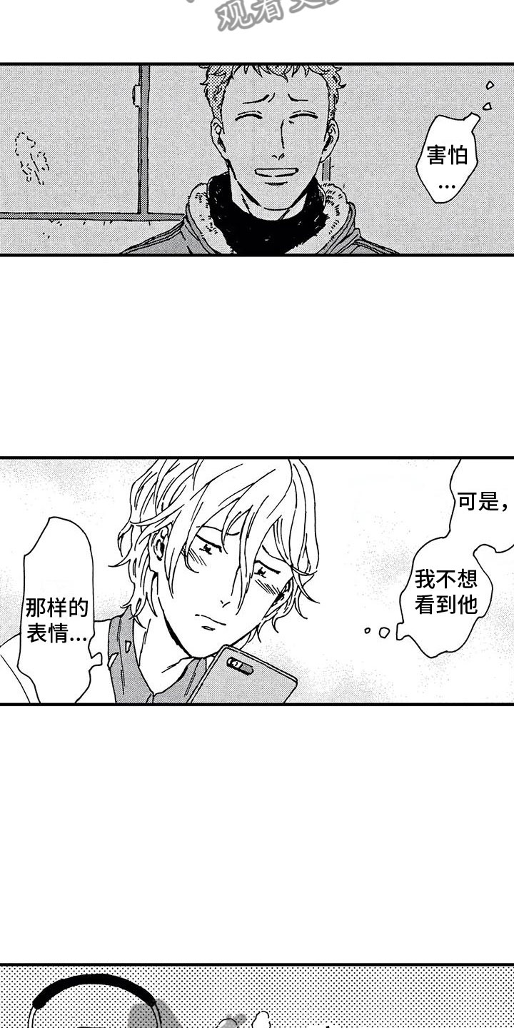 第25章：在窗外7