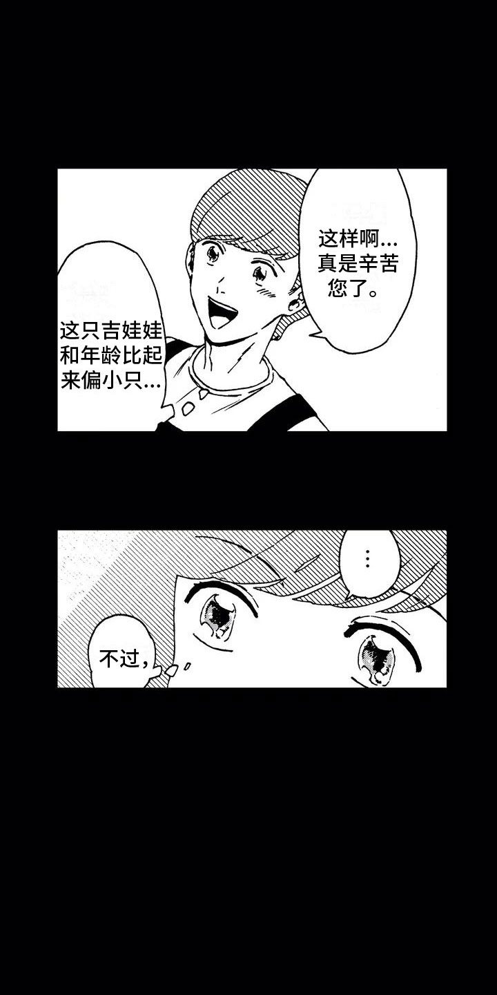 第1章：初遇13