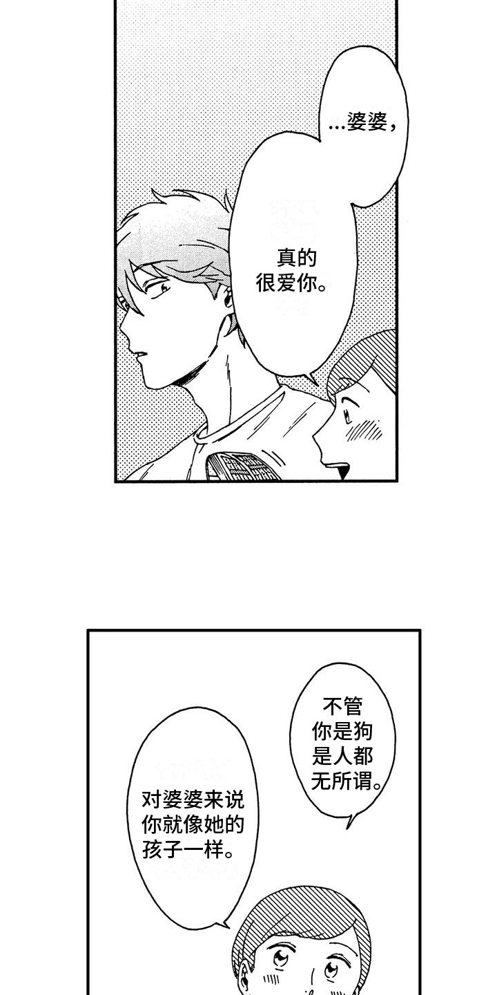 第14章：冲动9