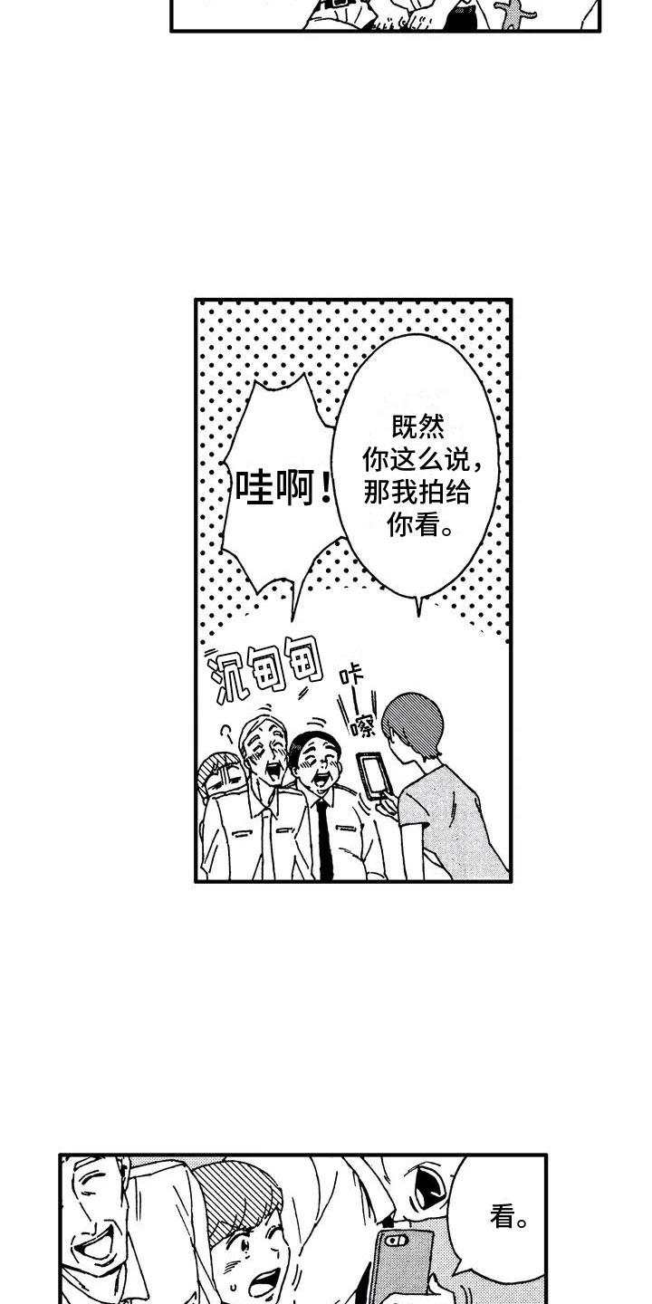 第1章：初遇3
