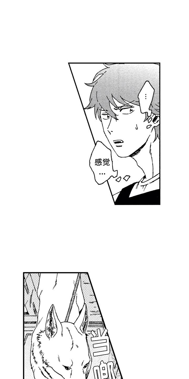 第7章：谢谢你15