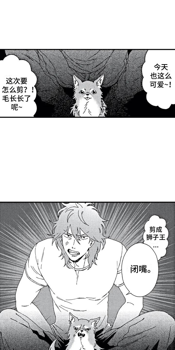 第1章：初遇10