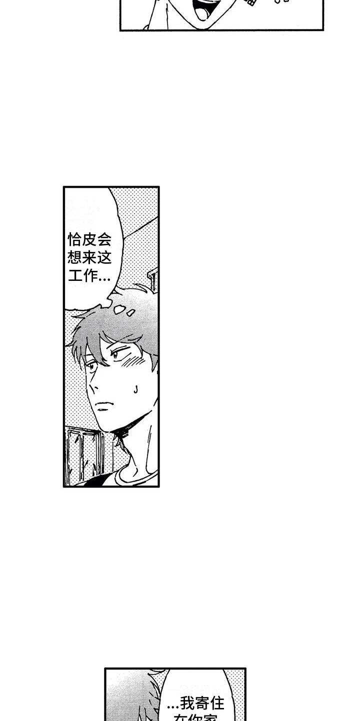 第6章：工作7