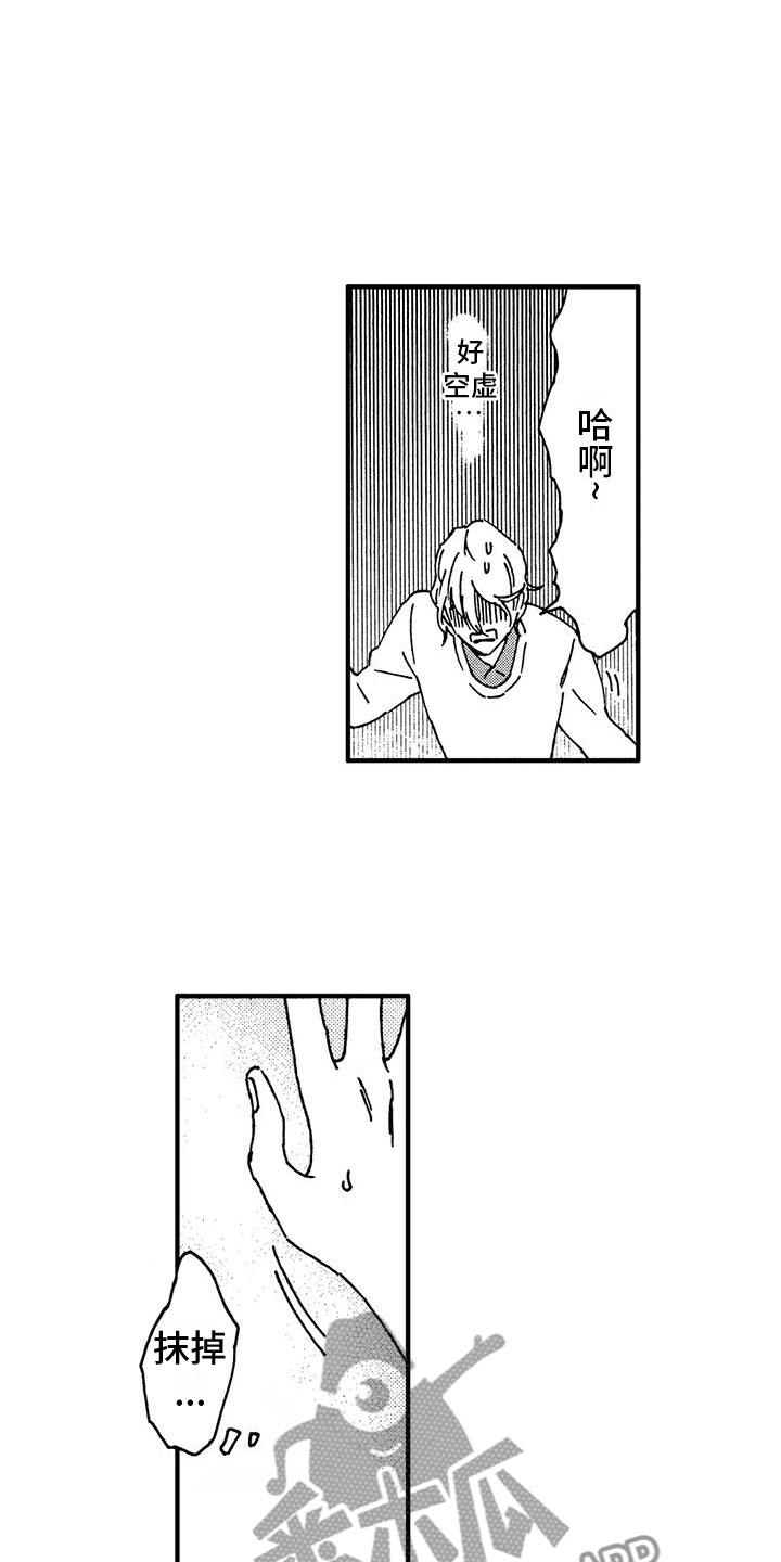 第25章：在窗外12