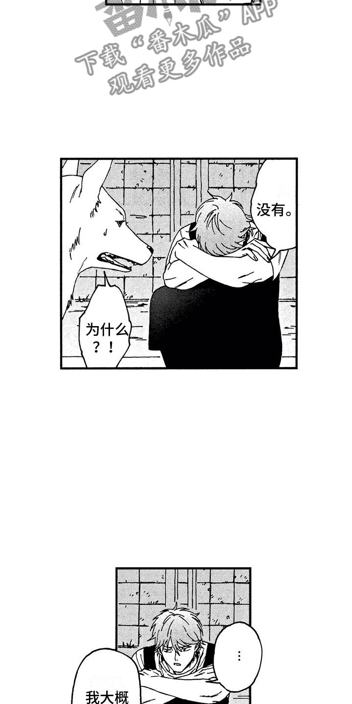 第16章：我伤害了他5