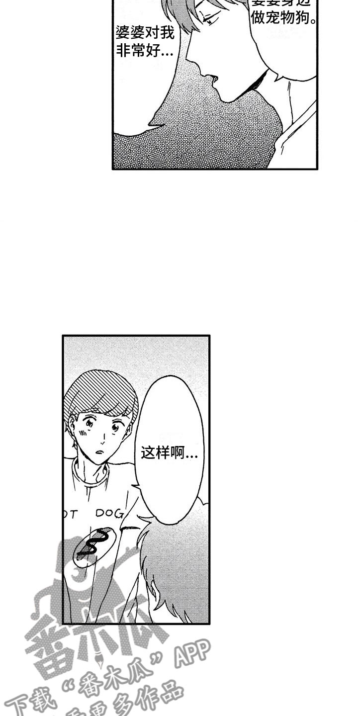 第5章：狼人10