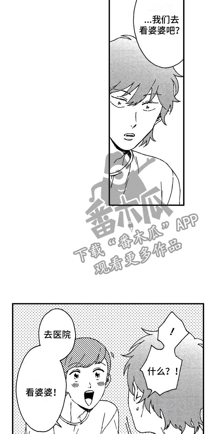 第5章：狼人12