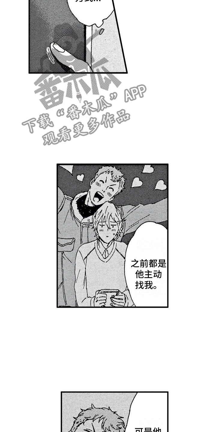 第25章：在窗外5