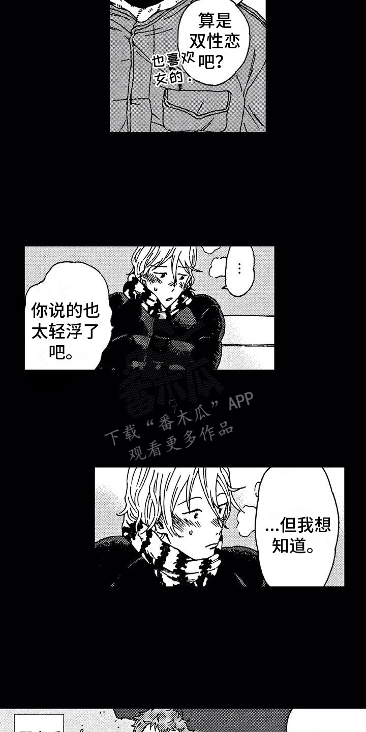 第21章：紧追不舍12