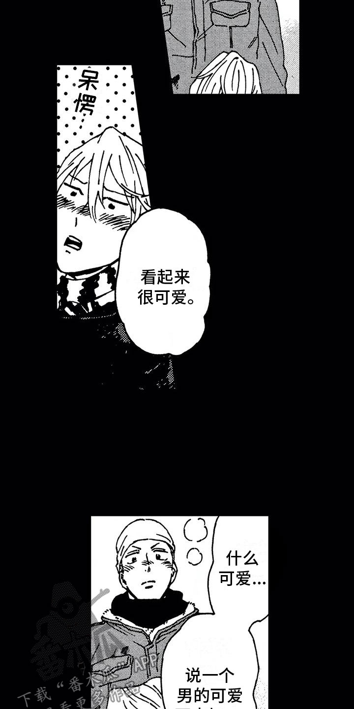 第21章：紧追不舍10