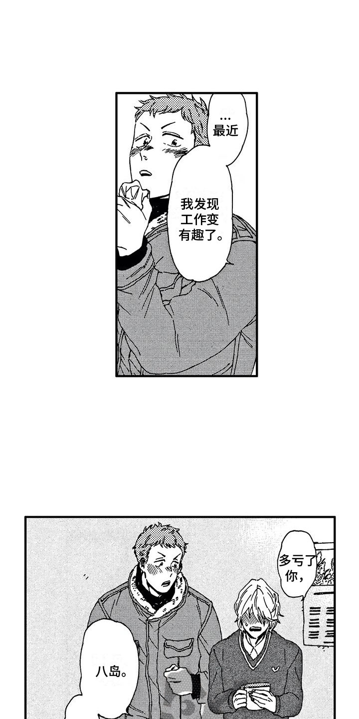 第23章：变有趣了10