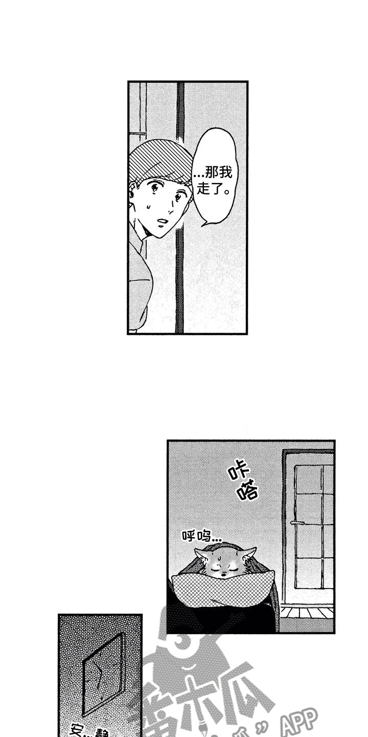 第4章：发烧了6