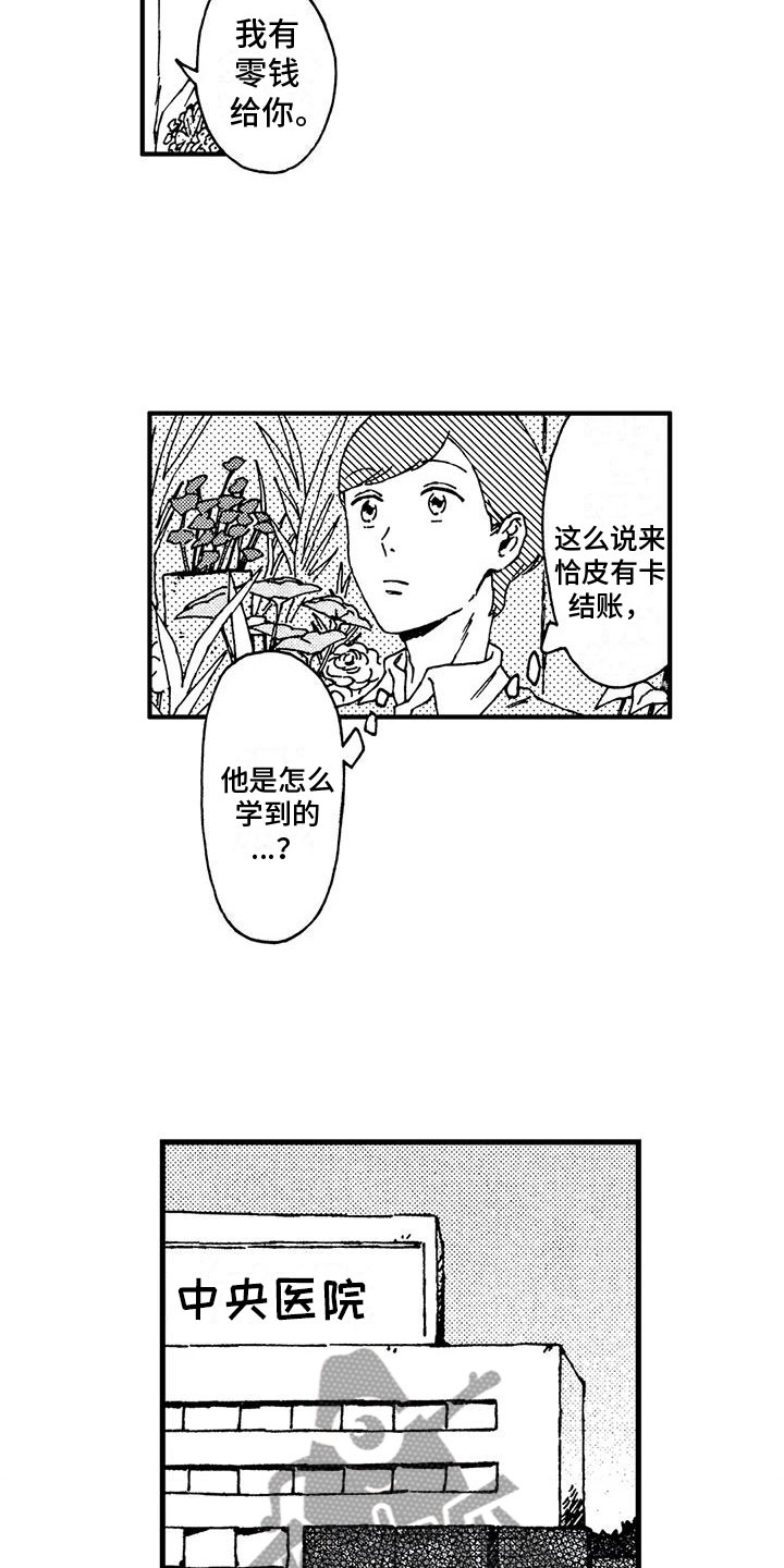 第11章：见婆婆8