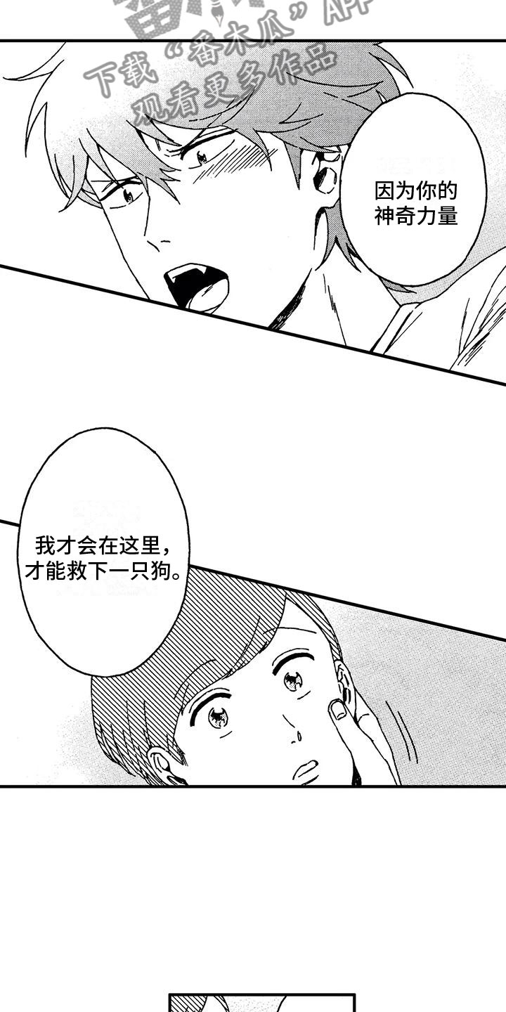 第9章：他的过去17