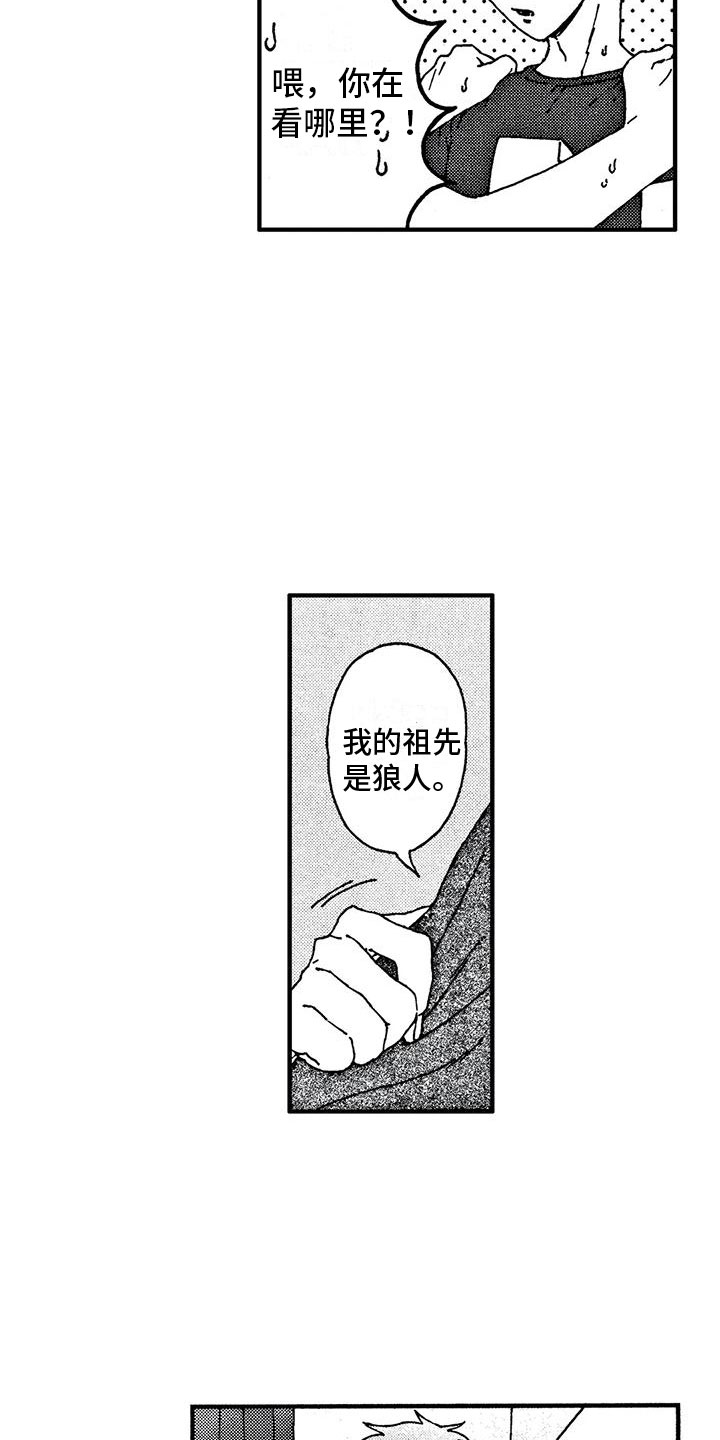 第3章：变成人13