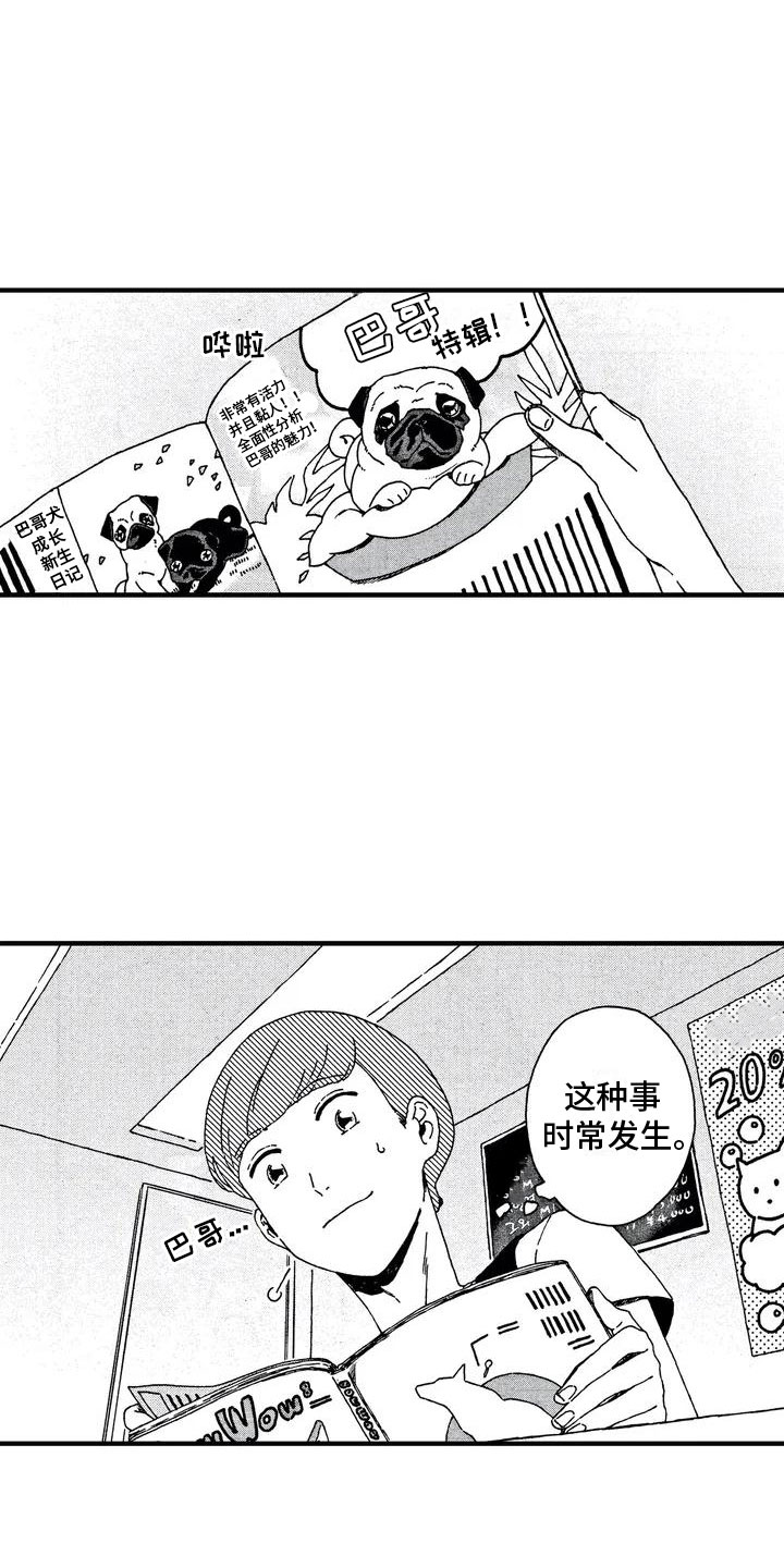 第1章：初遇5